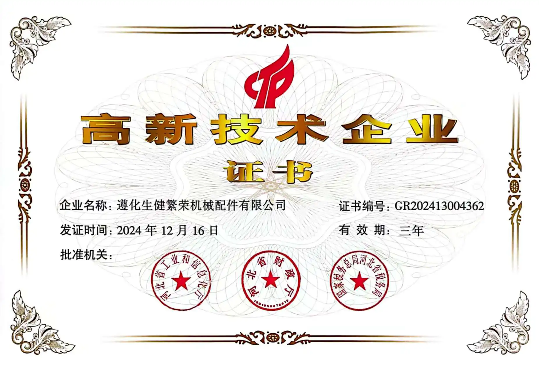 อะไรเป็นตัวขับเคลื่อนความสำเร็จของการส่งออกชิ้นส่วนเครื่องจักร? Zunhua Shengjian Prosperity ใช้ประโยชน์จากคุณสมบัติสองประการเพื่อกระตุ้นการพัฒนาความแม่นยำของการหล่อแบบถ่วงน้ำหนัก